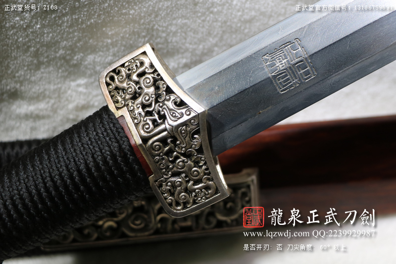 周正武龍泉寶劍專賣店,周正武龍泉劍價格,正武堂官網,龍泉刀劍官網,龍泉劍周正武,正武刀劍,龍泉正武刀劍官網,龍泉正武刀劍,龍泉劍