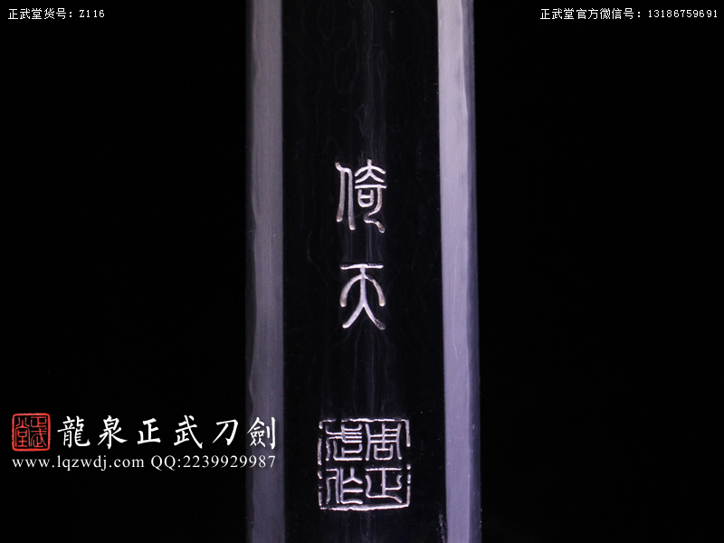 周正武龍泉寶劍專賣店,周正武龍泉劍價格,正武堂官網,龍泉刀劍官網,龍泉劍周正武,正武刀劍,龍泉正武刀劍官網,龍泉正武刀劍,龍泉劍