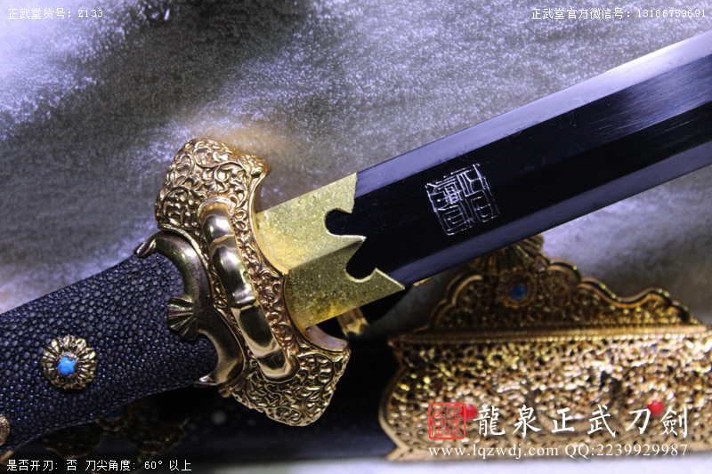周正武龍泉寶劍專賣店,周正武龍泉?jiǎng)r(jià)格,正武堂官網(wǎng),龍泉刀劍官網(wǎng),龍泉?jiǎng)χ苷?正武刀劍,龍泉正武刀劍官網(wǎng),龍泉正武刀劍,龍泉?jiǎng)? border=