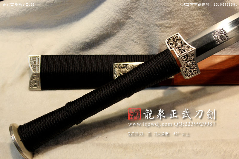 周正武龍泉寶劍專賣店,周正武龍泉?jiǎng)r(jià)格,正武堂官網(wǎng),龍泉刀劍官網(wǎng),龍泉?jiǎng)χ苷?正武刀劍,龍泉正武刀劍官網(wǎng),龍泉正武刀劍,龍泉?jiǎng)? border=