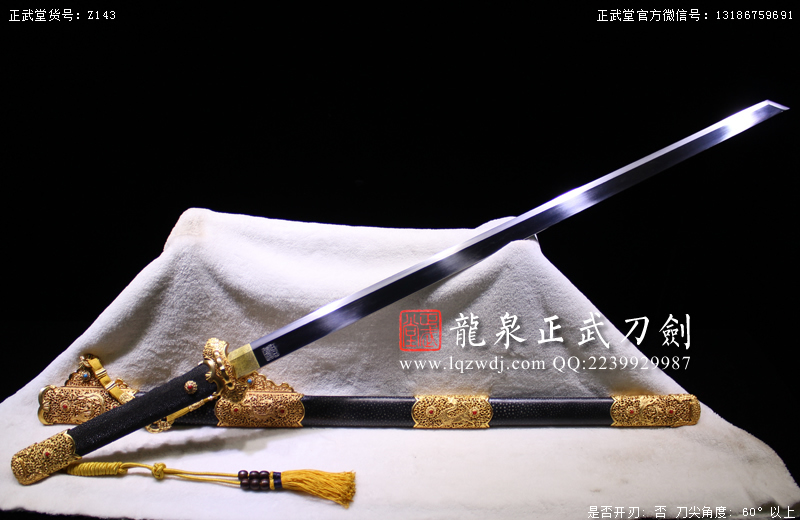 周正武龍泉寶劍專賣店,周正武龍泉?jiǎng)r(jià)格,正武堂官網(wǎng),龍泉刀劍官網(wǎng),龍泉?jiǎng)χ苷?正武刀劍,龍泉正武刀劍官網(wǎng),龍泉正武刀劍,龍泉?jiǎng)? border=