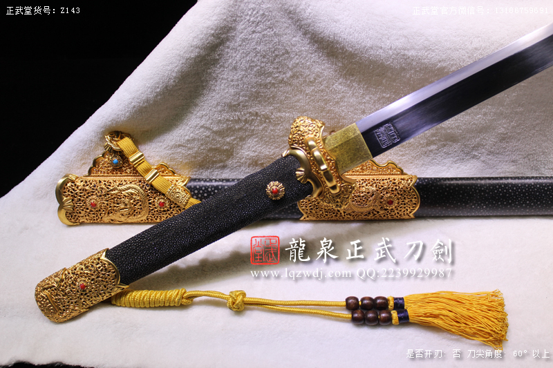 周正武龍泉寶劍專賣店,周正武龍泉?jiǎng)r(jià)格,正武堂官網(wǎng),龍泉刀劍官網(wǎng),龍泉?jiǎng)χ苷?正武刀劍,龍泉正武刀劍官網(wǎng),龍泉正武刀劍,龍泉?jiǎng)? border=