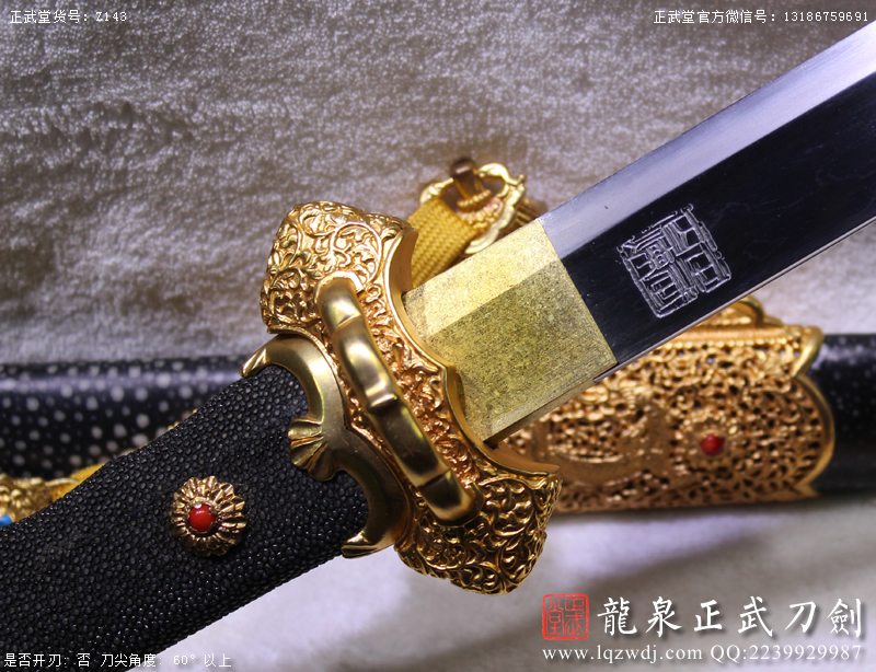 周正武龍泉寶劍專賣店,周正武龍泉?jiǎng)r(jià)格,正武堂官網(wǎng),龍泉刀劍官網(wǎng),龍泉?jiǎng)χ苷?正武刀劍,龍泉正武刀劍官網(wǎng),龍泉正武刀劍,龍泉?jiǎng)? border=