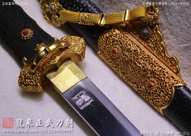 周正武龍泉寶劍專賣店,周正武龍泉?jiǎng)r(jià)格,正武堂官網(wǎng),龍泉刀劍官網(wǎng),龍泉?jiǎng)χ苷?正武刀劍,龍泉正武刀劍官網(wǎng),龍泉正武刀劍,龍泉?jiǎng)? border=
