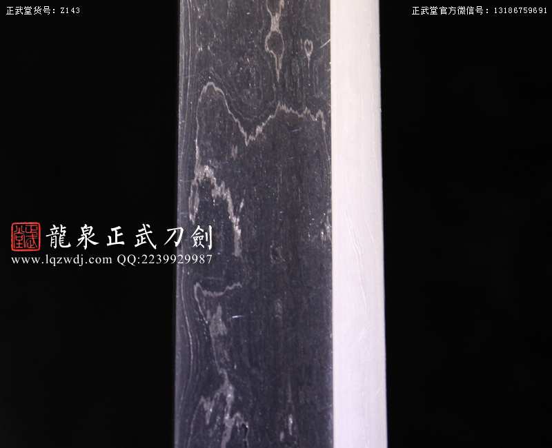 周正武龍泉寶劍專賣店,周正武龍泉?jiǎng)r(jià)格,正武堂官網(wǎng),龍泉刀劍官網(wǎng),龍泉?jiǎng)χ苷?正武刀劍,龍泉正武刀劍官網(wǎng),龍泉正武刀劍,龍泉?jiǎng)? border=