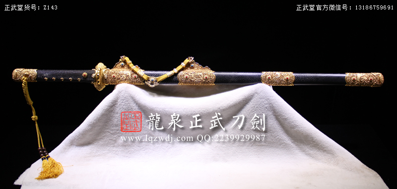 周正武龍泉寶劍專賣店,周正武龍泉?jiǎng)r(jià)格,正武堂官網(wǎng),龍泉刀劍官網(wǎng),龍泉?jiǎng)χ苷?正武刀劍,龍泉正武刀劍官網(wǎng),龍泉正武刀劍,龍泉?jiǎng)? border=