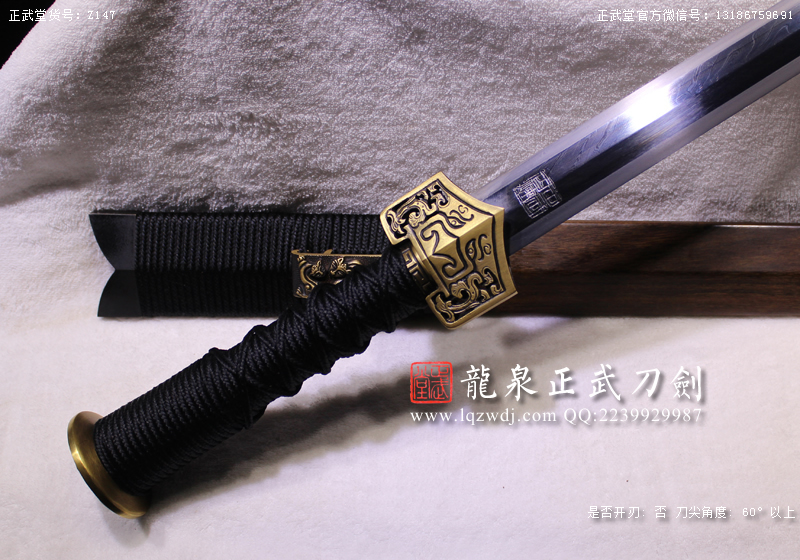 周正武龍泉寶劍專賣店,周正武龍泉劍價格,正武堂官網(wǎng),龍泉刀劍官網(wǎng),龍泉劍周正武,正武刀劍,龍泉正武刀劍官網(wǎng),龍泉正武刀劍,龍泉劍