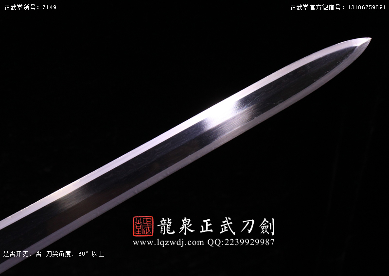周正武龍泉寶劍專賣店,周正武龍泉劍價格,正武堂官網(wǎng),龍泉刀劍官網(wǎng),龍泉劍周正武,正武刀劍,龍泉正武刀劍官網(wǎng),龍泉正武刀劍,龍泉劍