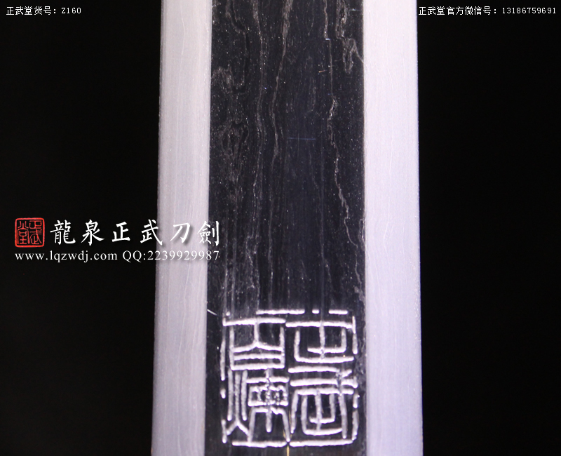 周正武龍泉寶劍專賣店,周正武龍泉劍價格,正武堂官網,龍泉刀劍官網,龍泉劍周正武,正武刀劍,龍泉正武刀劍官網,龍泉正武刀劍,龍泉劍