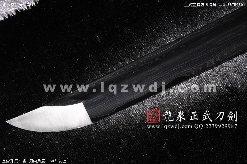 周正武龍泉寶劍專賣店,周正武龍泉?jiǎng)r(jià)格,正武堂官網(wǎng),龍泉刀劍官網(wǎng),龍泉?jiǎng)χ苷?正武刀劍,龍泉正武刀劍官網(wǎng),龍泉正武刀劍,龍泉?jiǎng)? border=