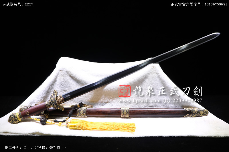 周正武龍泉寶劍專(zhuān)賣(mài)店,周正武龍泉?jiǎng)r(jià)格,正武堂官網(wǎng),龍泉刀劍官網(wǎng),龍泉?jiǎng)χ苷?正武刀劍,龍泉正武刀劍官網(wǎng),龍泉正武刀劍,龍泉?jiǎng)? border=