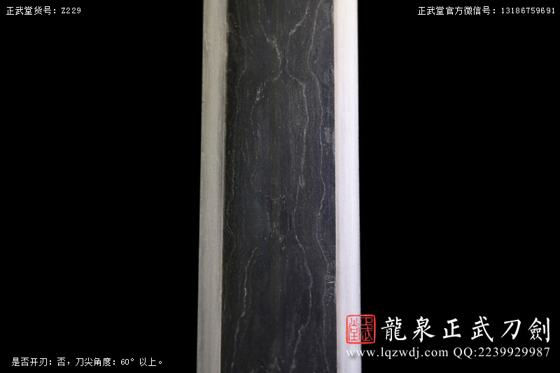 周正武龍泉寶劍專(zhuān)賣(mài)店,周正武龍泉?jiǎng)r(jià)格,正武堂官網(wǎng),龍泉刀劍官網(wǎng),龍泉?jiǎng)χ苷?正武刀劍,龍泉正武刀劍官網(wǎng),龍泉正武刀劍,龍泉?jiǎng)? border=