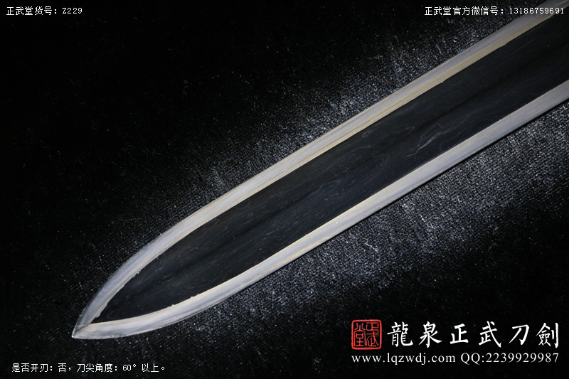 周正武龍泉寶劍專(zhuān)賣(mài)店,周正武龍泉?jiǎng)r(jià)格,正武堂官網(wǎng),龍泉刀劍官網(wǎng),龍泉?jiǎng)χ苷?正武刀劍,龍泉正武刀劍官網(wǎng),龍泉正武刀劍,龍泉?jiǎng)? border=