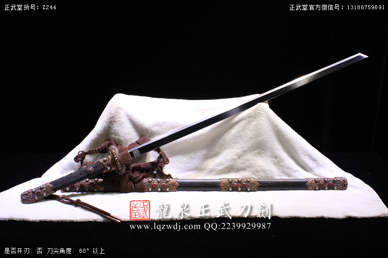 周正武龍泉寶劍專賣店,周正武龍泉?jiǎng)r(jià)格,正武堂官網(wǎng),龍泉刀劍官網(wǎng),龍泉?jiǎng)χ苷?正武刀劍,龍泉正武刀劍官網(wǎng),龍泉正武刀劍,龍泉?jiǎng)? border=