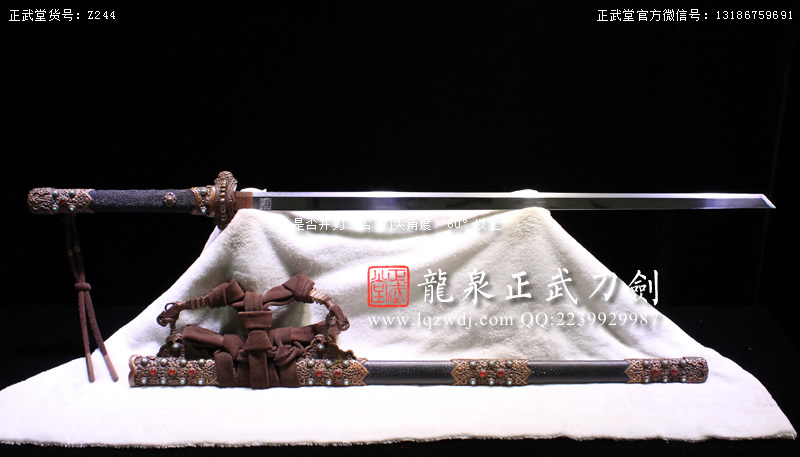周正武龍泉寶劍專賣店,周正武龍泉?jiǎng)r(jià)格,正武堂官網(wǎng),龍泉刀劍官網(wǎng),龍泉?jiǎng)χ苷?正武刀劍,龍泉正武刀劍官網(wǎng),龍泉正武刀劍,龍泉?jiǎng)? border=